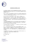 EYGC Statement